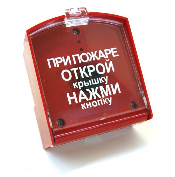 Купить RIPR1-2 Извещатель пожарный ручной радиоканальный в Великом Новгороде