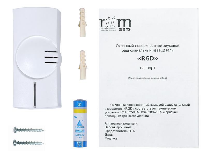 RGD Извещатель охранный поверхностный звуковой