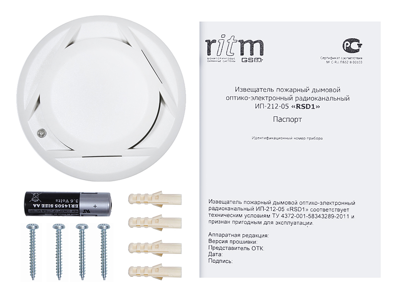 RSD1 (ИП-212-05) Радиоканальный пожарный извещатель